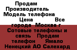 Продам IPhone 5 › Производитель ­ Apple › Модель телефона ­ Iphone 5 › Цена ­ 7 000 - Все города, Москва г. Сотовые телефоны и связь » Продам телефон   . Ямало-Ненецкий АО,Салехард г.